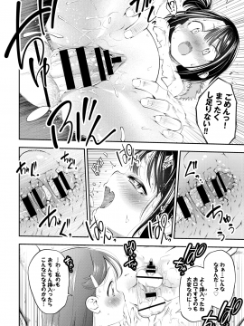 (成年コミック) [雑誌] COMIC BAVEL 2020年8月号 [DL版_184