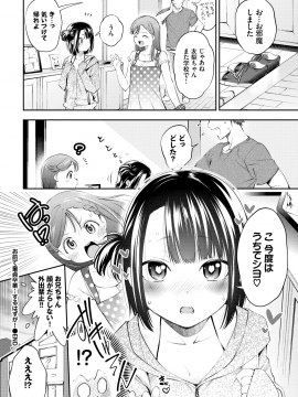 (成年コミック) [雑誌] COMIC BAVEL 2020年8月号 [DL版_190