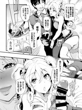 (成年コミック) [雑誌] COMIC BAVEL 2020年8月号 [DL版_192
