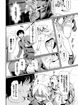 (成年コミック) [雑誌] COMIC BAVEL 2020年8月号 [DL版_198