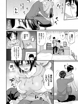 (成年コミック) [雑誌] COMIC BAVEL 2020年8月号 [DL版_212