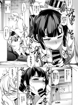 (成年コミック) [雑誌] COMIC BAVEL 2020年8月号 [DL版_241