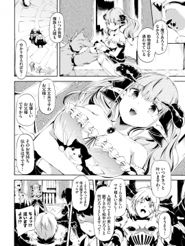 (成年コミック) [雑誌] COMIC BAVEL 2020年8月号 [DL版_260