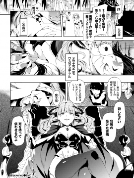 (成年コミック) [雑誌] COMIC BAVEL 2020年8月号 [DL版_278