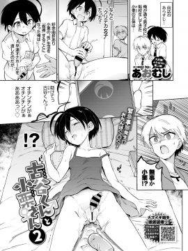 (成年コミック) [雑誌] COMIC BAVEL 2020年8月号 [DL版_279