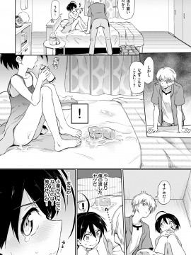 (成年コミック) [雑誌] COMIC BAVEL 2020年8月号 [DL版_280