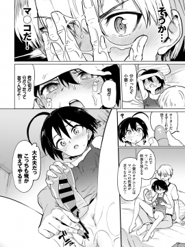 (成年コミック) [雑誌] COMIC BAVEL 2020年8月号 [DL版_286