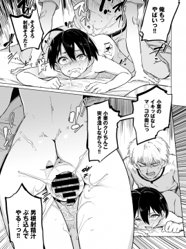 (成年コミック) [雑誌] COMIC BAVEL 2020年8月号 [DL版_295