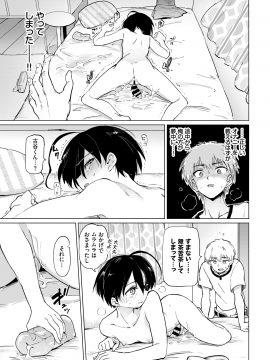 (成年コミック) [雑誌] COMIC BAVEL 2020年8月号 [DL版_297