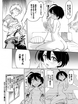 (成年コミック) [雑誌] COMIC BAVEL 2020年8月号 [DL版_298