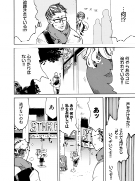 (成年コミック) [雑誌] COMIC BAVEL 2020年8月号 [DL版_300