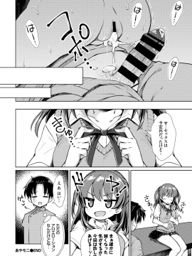 (成年コミック) [雑誌] COMIC BAVEL 2020年8月号 [DL版_336
