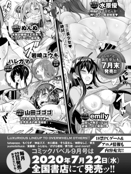 (成年コミック) [雑誌] COMIC BAVEL 2020年8月号 [DL版_373