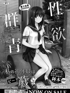 (成年コミック) [雑誌] COMIC BAVEL 2020年8月号 [DL版_382