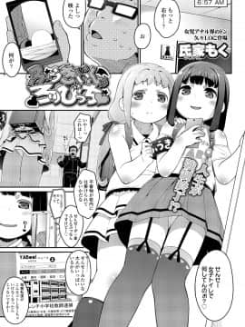 (成年コミック) [雑誌] COMIC LO 2020年8月号 [DL版]_032