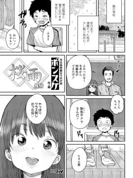 (成年コミック) [雑誌] COMIC LO 2020年8月号 [DL版]_102