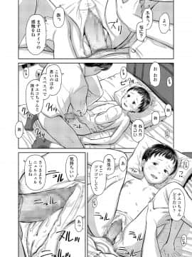 (成年コミック) [雑誌] COMIC LO 2020年8月号 [DL版]_141