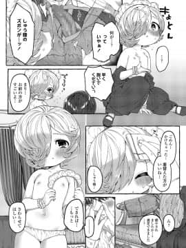 (成年コミック) [雑誌] COMIC LO 2020年8月号 [DL版]_184