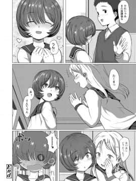 (成年コミック) [雑誌] COMIC LO 2020年8月号 [DL版]_323