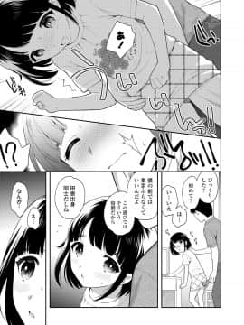 (成年コミック) [雑誌] COMIC LO 2020年8月号 [DL版]_328