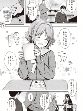 (成年コミック) [雑誌] COMIC 快楽天 2020年8月号 [DL版]_184