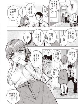 (成年コミック) [雑誌] COMIC 快楽天 2020年8月号 [DL版]_209
