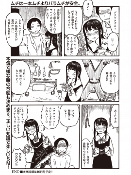 (成年コミック) [雑誌] COMIC 快楽天 2020年8月号 [DL版]_474