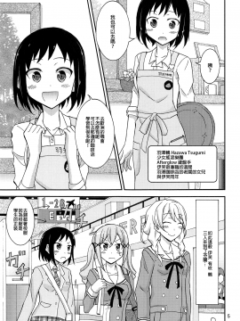 [EZR個人漢化] (C95) [日本ダンディ (松野すすむ)] バンドガールズイン混浴サウナ (BanG Dream!)_004