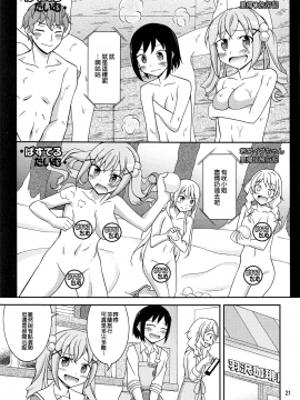 [EZR個人漢化] (C95) [日本ダンディ (松野すすむ)] バンドガールズイン混浴サウナ (BanG Dream!)_020