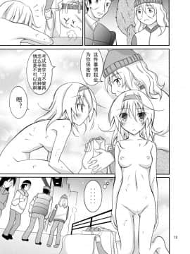 [日本ダンディ (松野すすむ)] 優等生露出_13