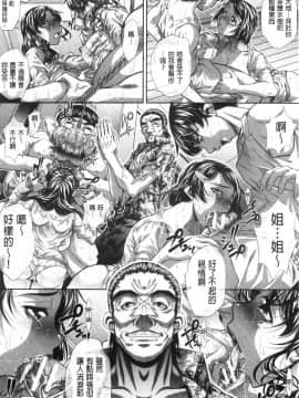 [風的工房][NABURU] 家庭崩悶_風的工房094