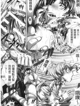 [風的工房][NABURU] 家庭崩悶_風的工房103