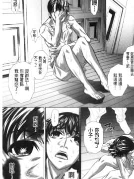 [風的工房][NABURU] 家庭崩悶_風的工房131