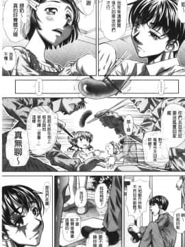 [風的工房][NABURU] 家庭崩悶_風的工房151