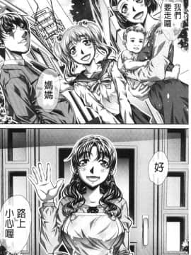 [風的工房][NABURU] 家庭崩悶_風的工房152