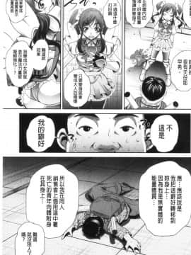 [風的工房][NABURU] 家庭崩悶_風的工房165