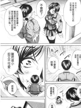 [風的工房][NABURU] 家庭崩悶_風的工房167
