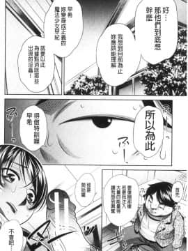 [風的工房][NABURU] 家庭崩悶_風的工房168