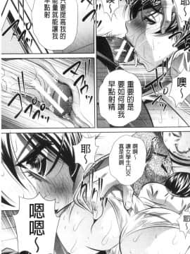 [風的工房][NABURU] 家庭崩悶_風的工房169