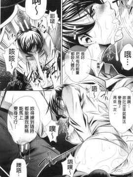 [風的工房][NABURU] 家庭崩悶_風的工房171