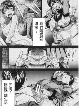 [風的工房][NABURU] 家庭崩悶_風的工房172