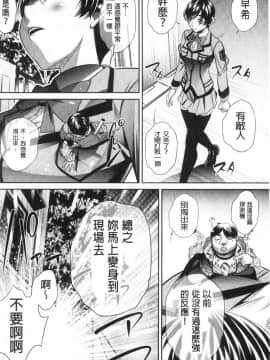 [風的工房][NABURU] 家庭崩悶_風的工房174