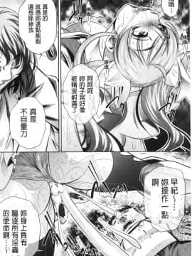 [風的工房][NABURU] 家庭崩悶_風的工房188