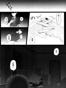 Shucchou Mahou Shoujo Maid_006