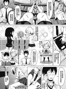 Tuning Point！ | 轉折點！_b240bsncm01196_0033