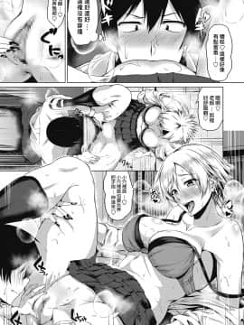 Tuning Point！ | 轉折點！_b240bsncm01196_0038