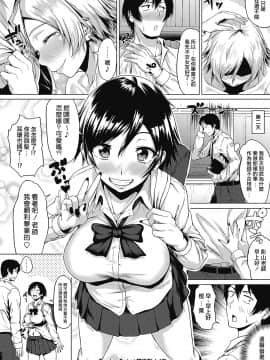 Tuning Point！ | 轉折點！_b240bsncm01196_0053