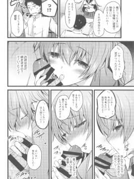 (同人誌) [猫じゃらされ (ゆあさ)] 熊野の+1 (艦隊これくしょん -艦これ-)_009
