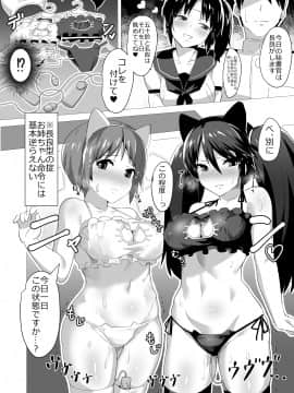 [Pixiv] 綾城大福 (106903) (2/2)_75995925_p3