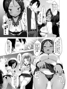 [Pixiv] 綾城大福 (106903) (2/2)_78398310_p2